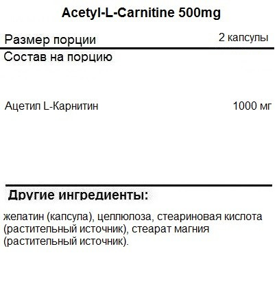 SNT Acetyl-L-Carnitine 1000 мг (90 капс.)