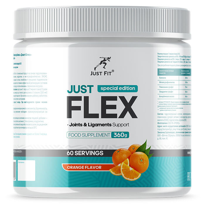 Just Fit Just Flex special edition (360гр.)