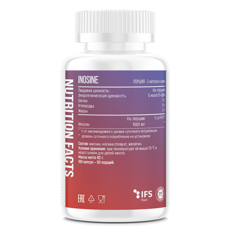 Fitness Formula Inosine / Инозин 500 мг