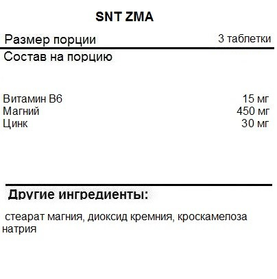 SNT ZMA (90 таб.)