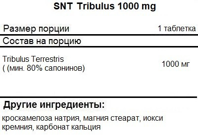 SNT Tribulus Terrestris (180 таб.)