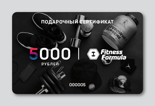 Подарочный сертификат 5000 р