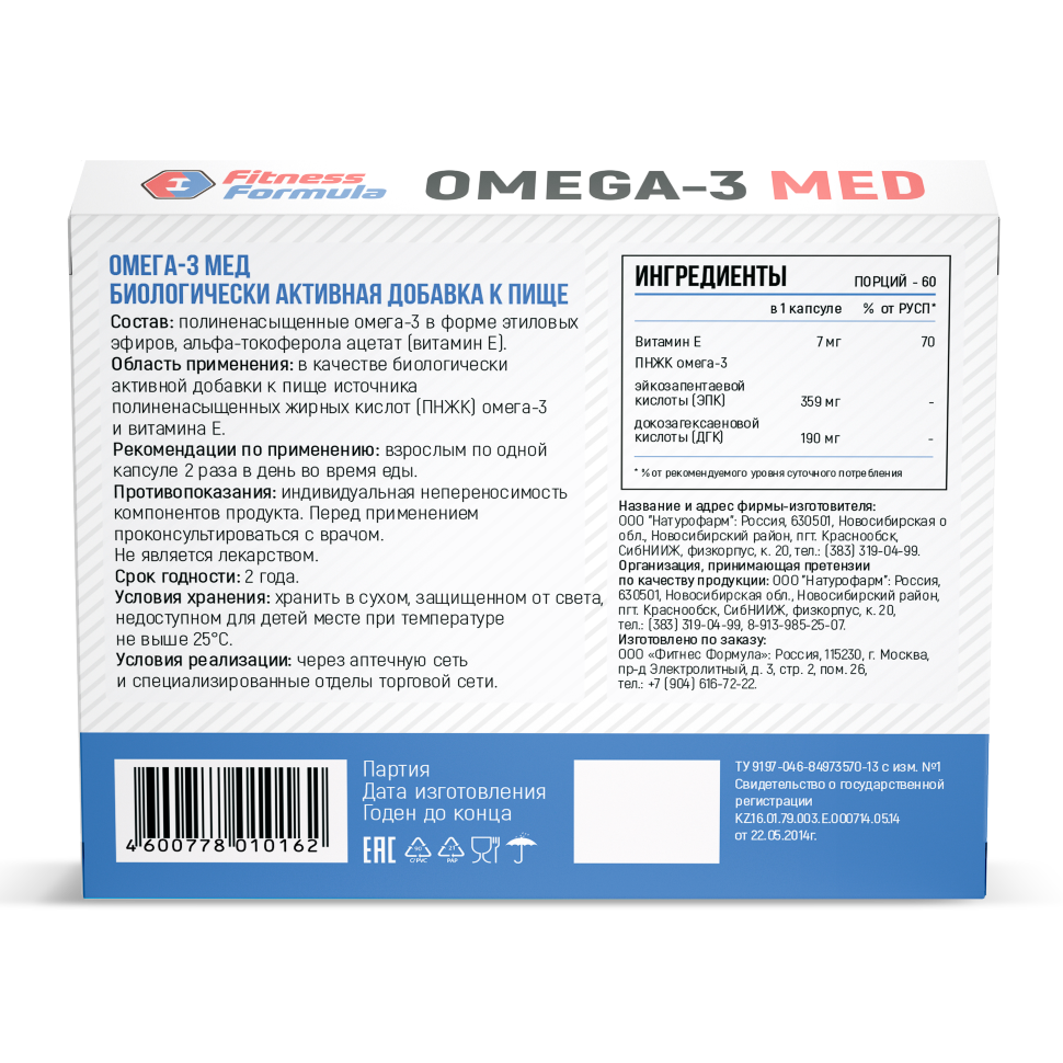 Omega-3 MED